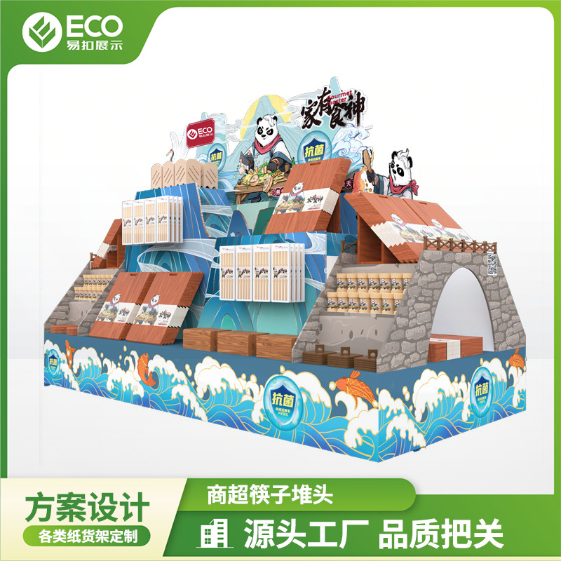 商场商超纸堆头筷子砧板订货会陈列纸地堆日用品卖场地堆展示台
