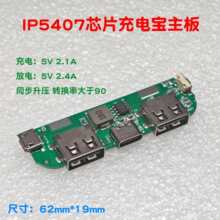 DIY�Ƅ��Դusb�·��IP5306�늳س�늌�����оƬ3.7����5V���