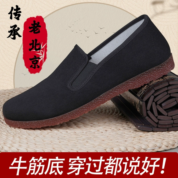[High -end] Beef tendon bottom cloth shoes
