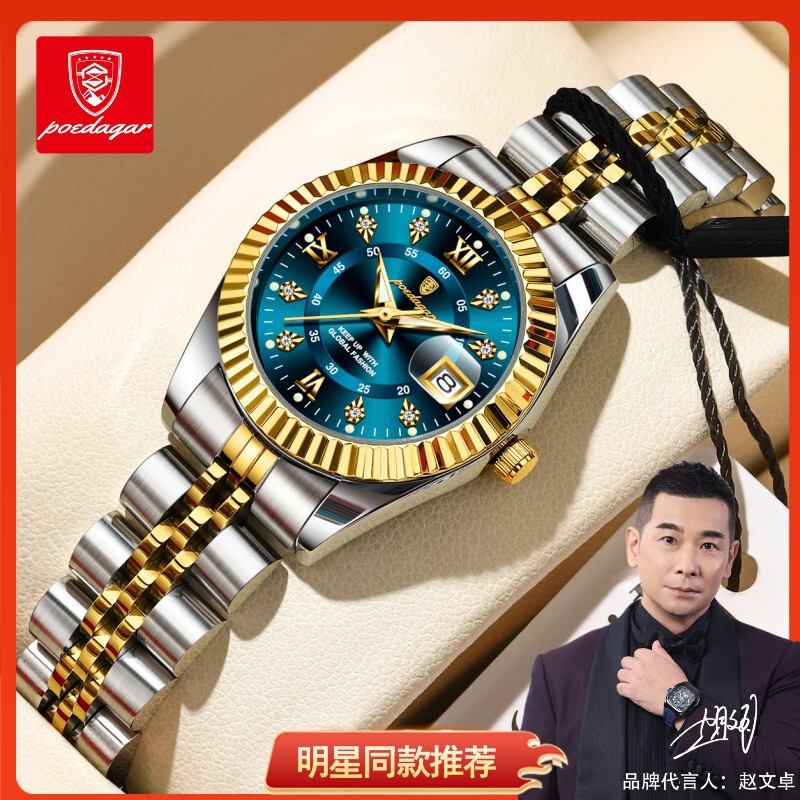 Swiss brand business new ladies watch luxury luminous quartz watch live foreign trade explosions a generation of hair