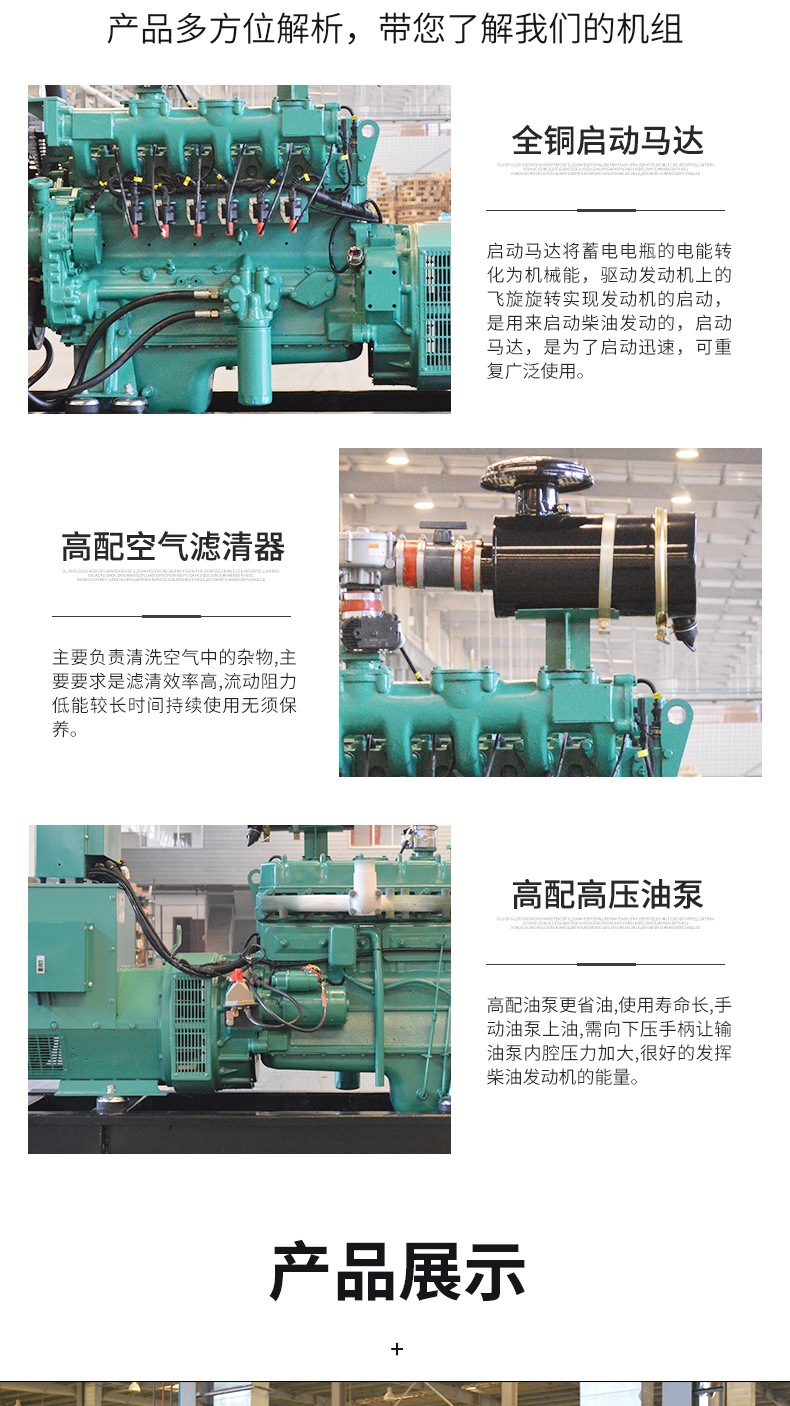 50kw发电机组详情套版_006