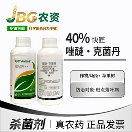 杀虫剂;杀菌剂混剂;植物调节剂