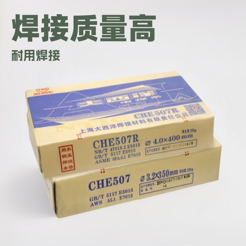 大西洋不锈钢大西洋CHS022R焊条大西洋A102焊条大西洋CHS102R焊条