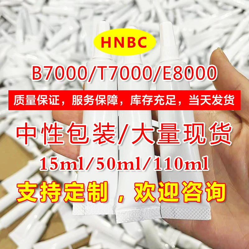 Прямой клей b7000 для ремонта экрана мобильного телефона клей прозрачный клей ручная дрель DIY Ювелирный клей