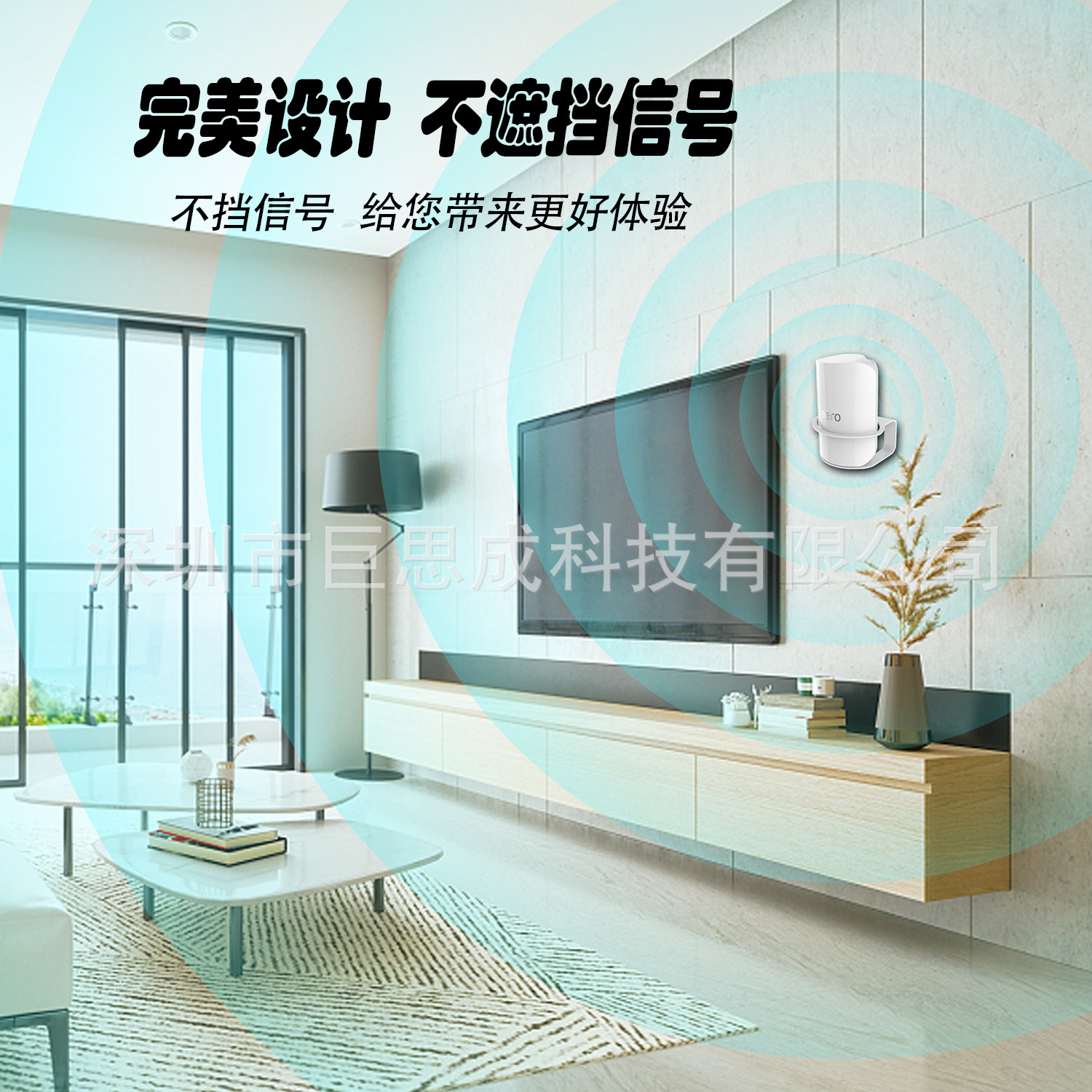 eeromax7路由器安装支架