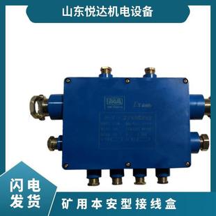 Mine Seven-way Im Junction Box for JHH-7 Im 20 Pairs/30 Pairs