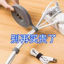 数据线收纳神器魔术贴扎带理线器电脑束线带桌面电线走线固定绑带
