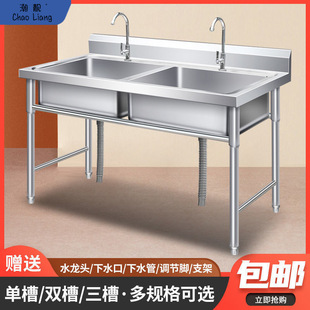 Stainless Steel Sink Single and Double Three Sinks with Bracket Kitchen Vegetable Washing Basin Commercial Canteen Dishwashing Disinfection Pool Household Washing