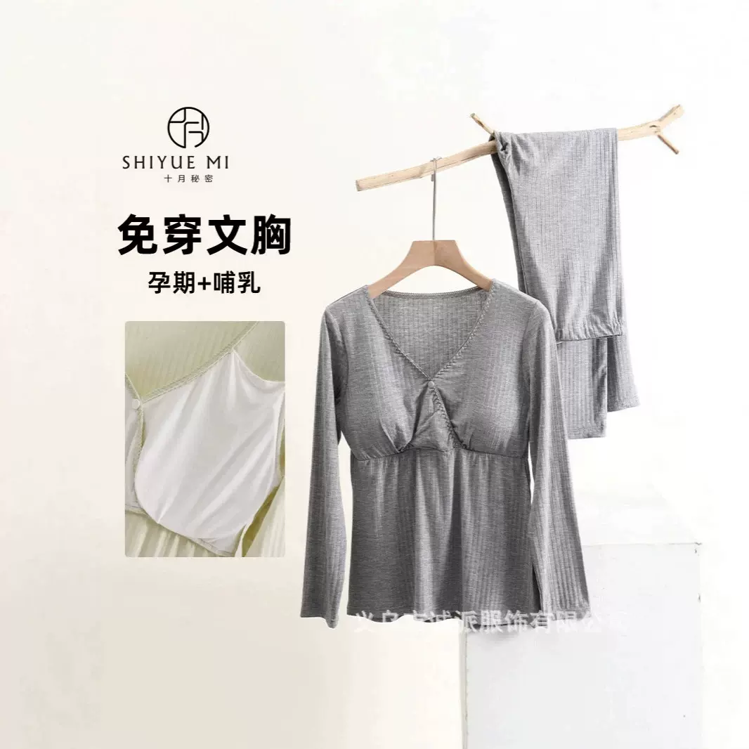 哺乳上衣带胸垫免穿文胸莫代尔夏季吸汗孕妇怀孕期产后喂奶月子服