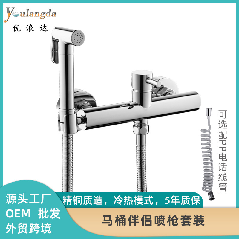 Cross-border hot and cold golden spray gun faucet bathroom balcony accessory high pressure toilet flusher suit copper