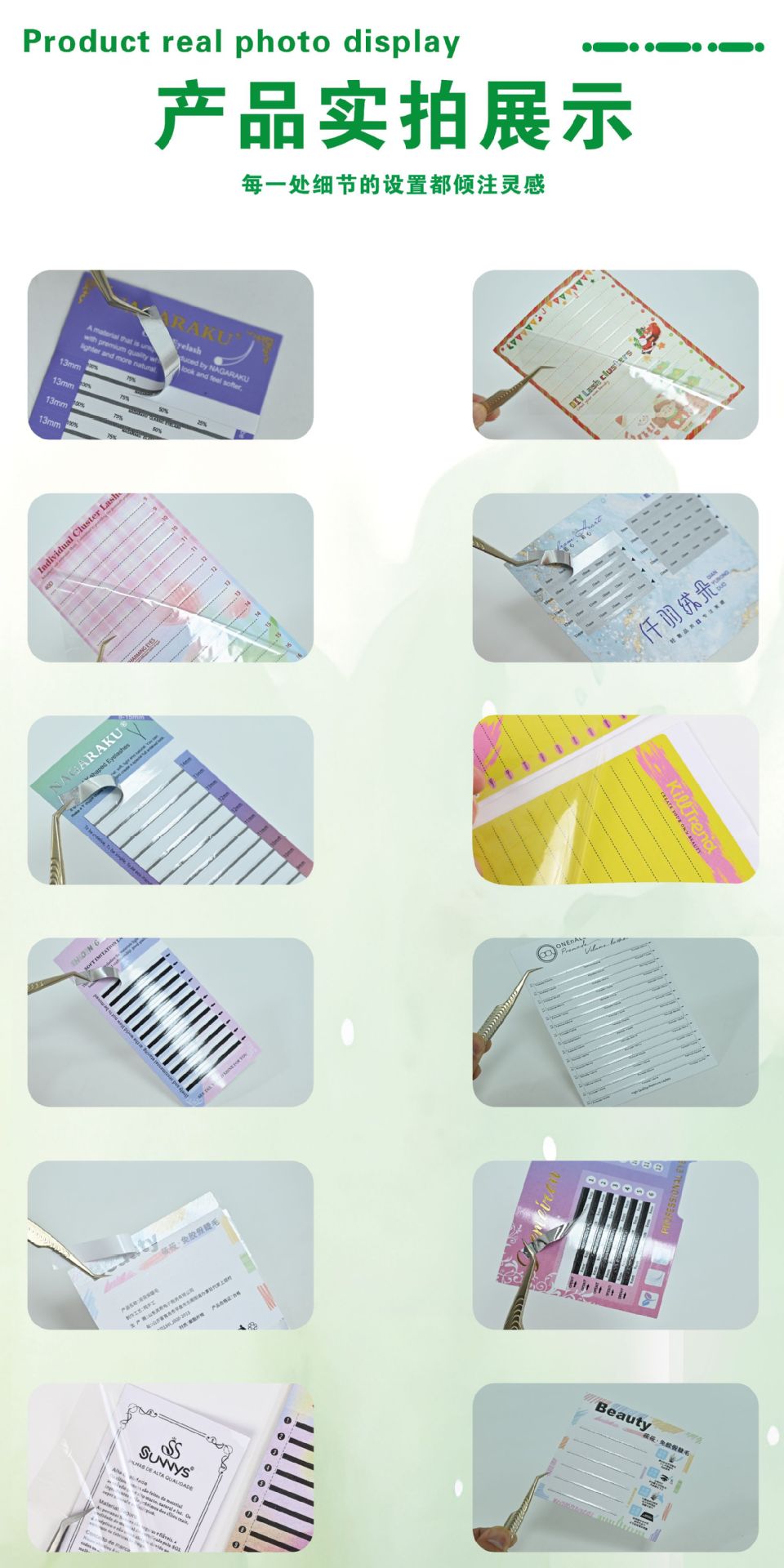 睫毛底卡详情页图片-08