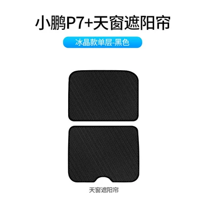 Sun shade: velvet sunshade wholesale factory direct - p7-ice-crystal-model-black