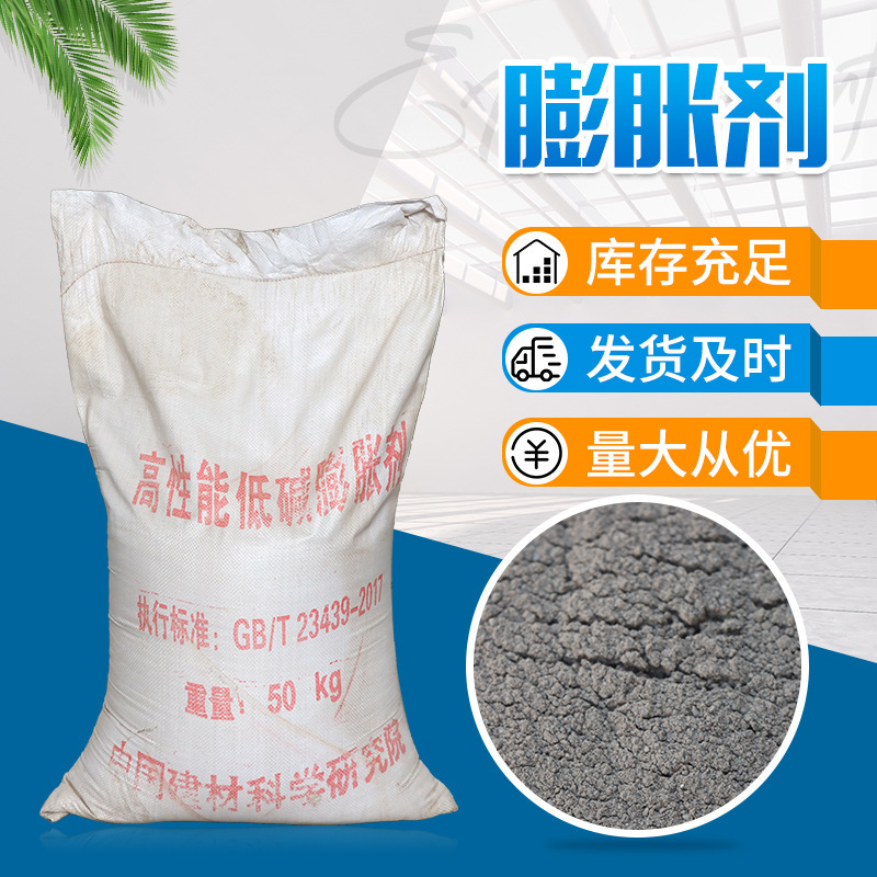 厂家直供混凝土用膨胀剂膨胀剂UEA HEA膨胀剂 水泥混凝土膨胀剂|undefined
