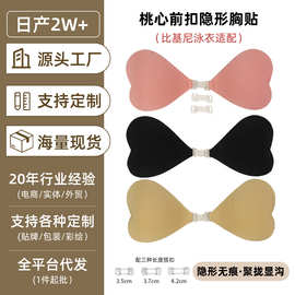 比基尼爱心胸贴带调节扣防水防凸点乳贴一片式聚拢硅胶隐形文胸女