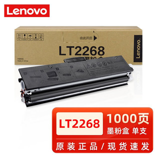 ����LT2268ī�ۺ� �m��M7208W Pro/LJ2268W/M7268W/7288
