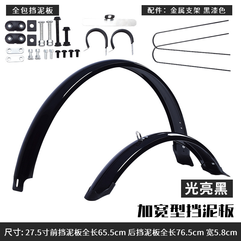 マウンテンバイクオールインクルーシブフェンダーロードバイク拡張フェンダーバイクフェンダーサイクリングアクセサリー|undefined