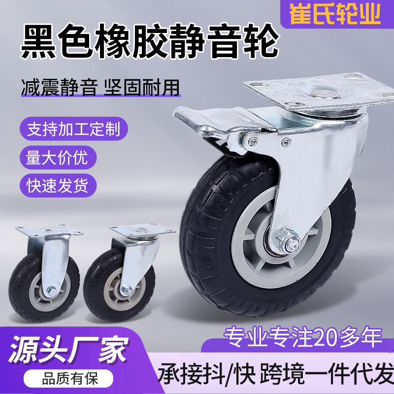 Universal Wheel Silent Wheel with Brake 3inch Furniture Flatbed Cart 4inch 5inch Pulley Tpr Soft Rubber Caster Wheel