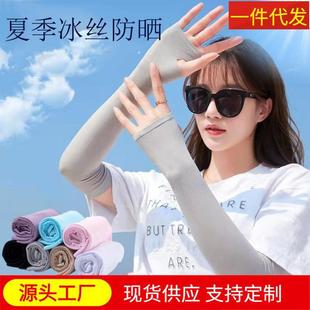 Ice sleeve sunscreen sleeves men and women summer outdoor sports riding gloves arm sleeves ice cool ice silk sleeves wholesale