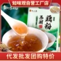 知味观杭州特产团购纯藕粉