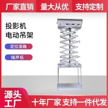 投影机电动吊架升降杆竹节式三节圆柱摄像头电动伸缩架伸缩杆