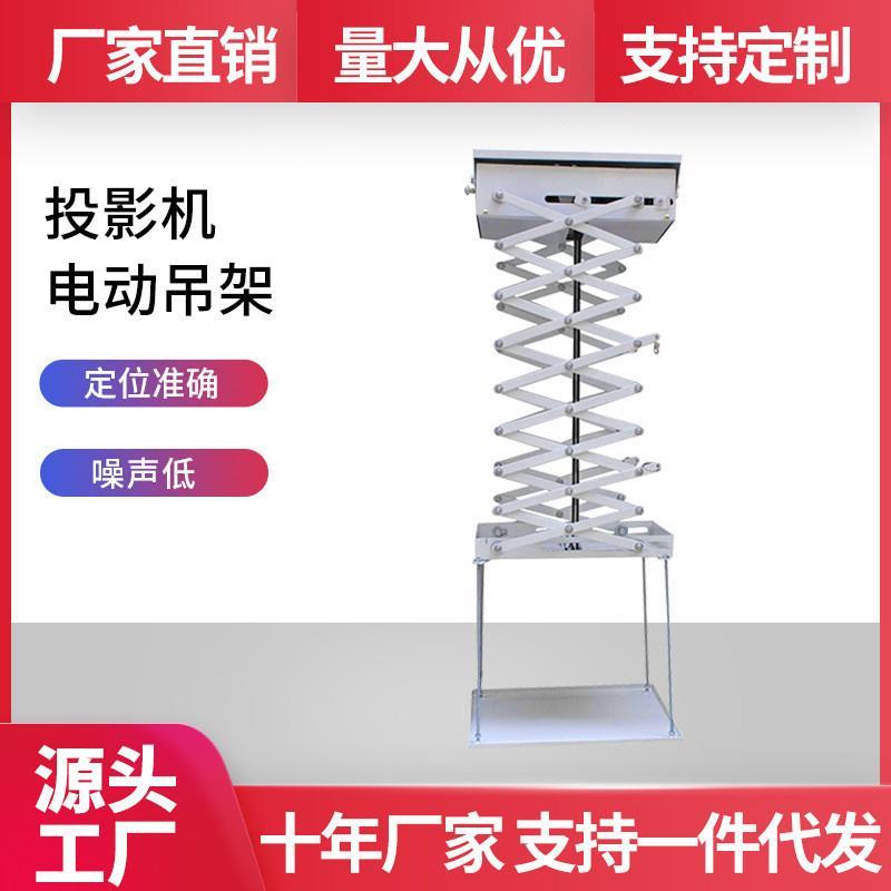 投影机电动吊架升降杆竹节式三节圆柱摄像头电动伸缩架伸缩杆
