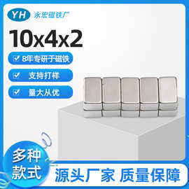 钕铁硼玩具磁铁10*4*2冰箱贴方形N3510*3*2礼盒包装强磁强力磁铁