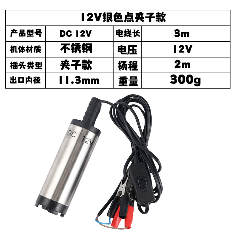 Bomba de bombeo eléctrica 12v24v bomba de bombeo diesel universal artefacto DC pequeña bomba sumergible bomba de aceite pequeña bomba de aceite