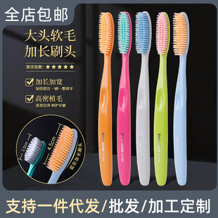 High-End Colorful Long-Head Toothbrush Soft-Bristled Classy Toothbrush Adult Home Orthodontic Nano Lazy Big Head Toothbrush Wholesale