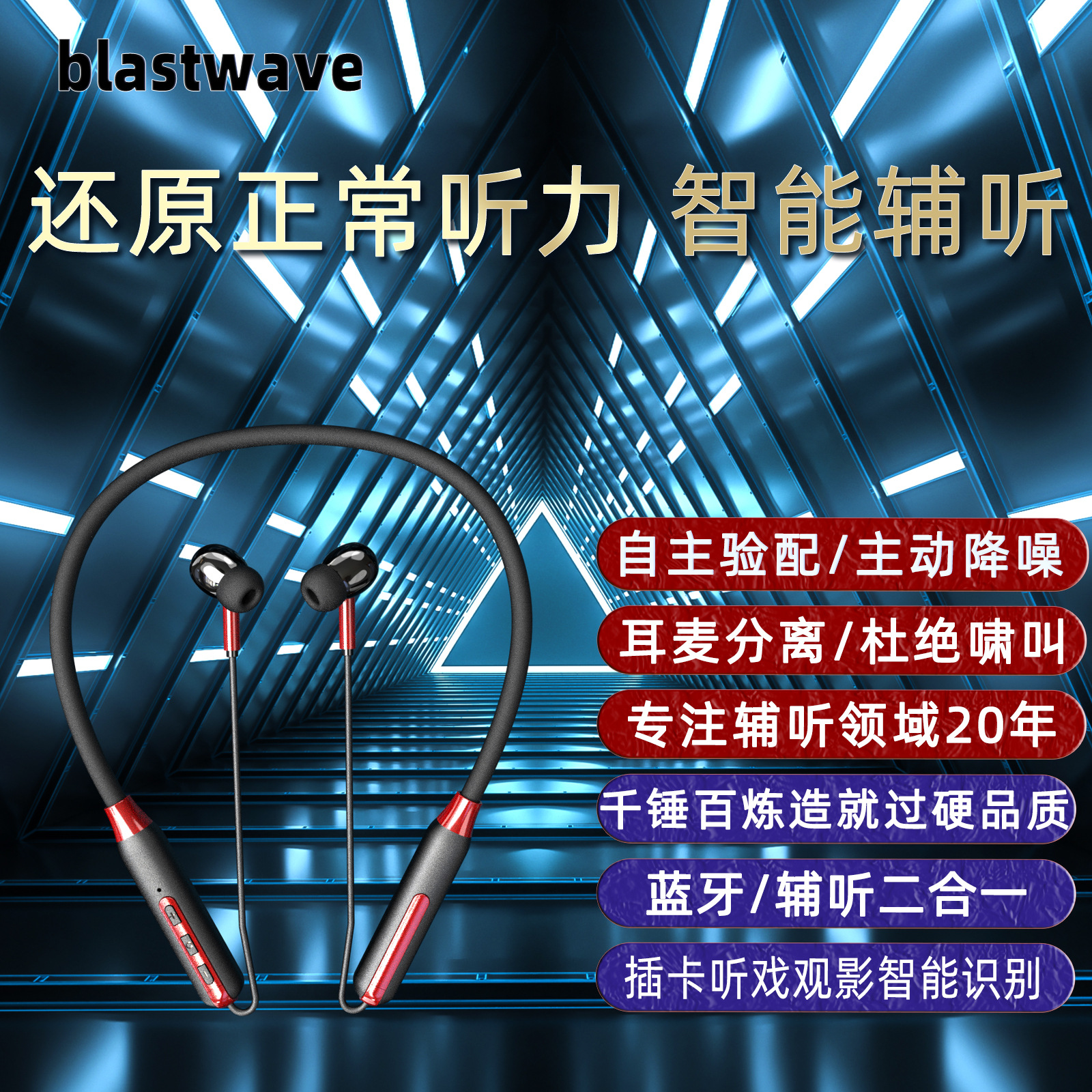 Hearing Aid Hanging Headset Auxiliary Hearing Bluetooth Headset Multi-digital Channel Hearing Aid Bluetooth Headset Amplifier