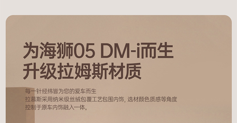 Specially Designed for the 25 Models of Byd Sea Lion 05Dmi, Suede Leather Seat Covers, Full-Cover Seat Cushions, and Car Seat Covers
