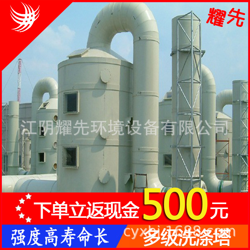 pp喷淋塔厂家现货设备 废气处理 pp填料塔|洗涤塔成套设备