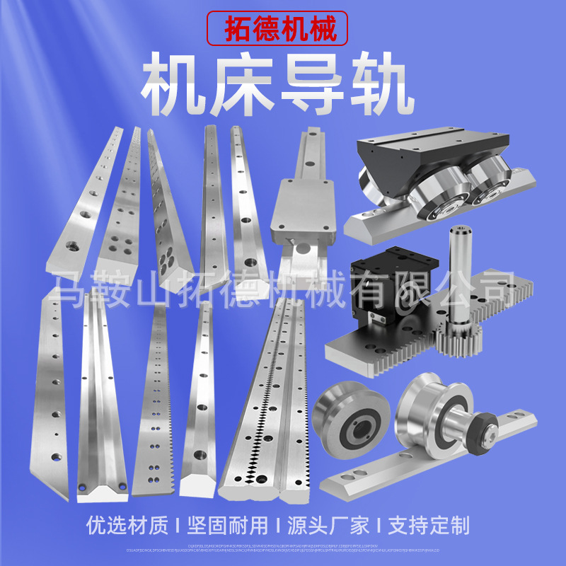 机床导轨矩形燕尾双V型直线滚轮三角T型导轨高精度滑轨可定