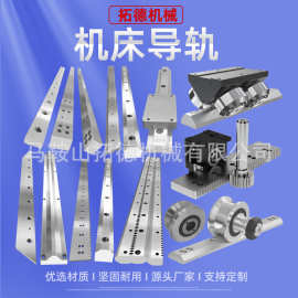 机床导轨矩形燕尾双V型直线滚轮三角T型导轨高精度滑轨可定