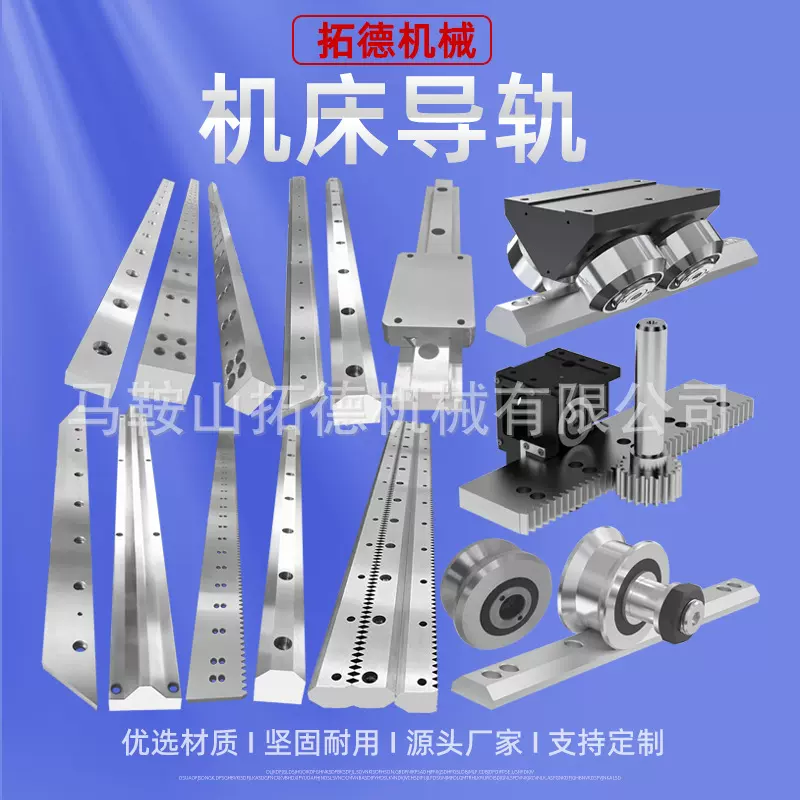 机床导轨矩形燕尾双V型直线滚轮三角T型导轨高精度滑轨可定