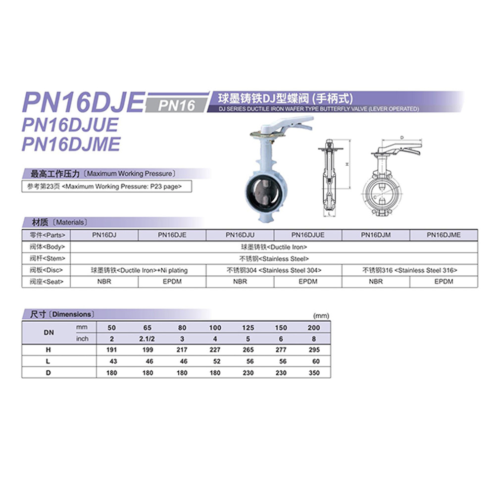 原装进口日本KITZ北泽阀门 球墨铸铁DJ型蝶阀-手柄式-PN16DJE
