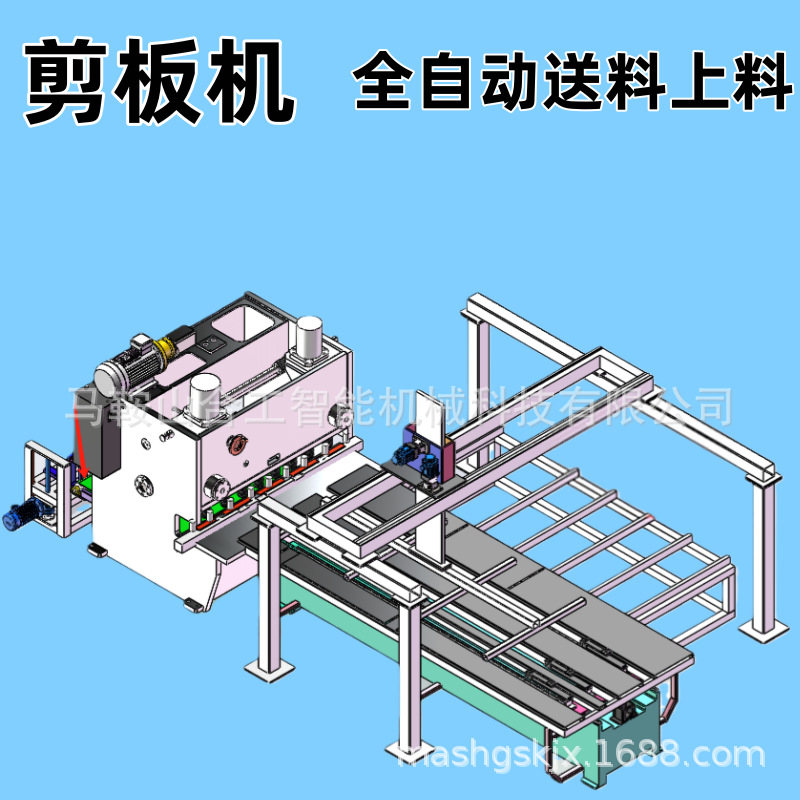 剪板机自动送料自动上料全自动剪切机CNC数控智能一体化厂家推荐