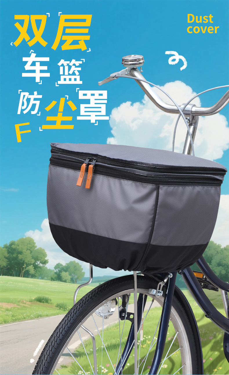 Electric Bicycle Basket Rain Cover Charger Water-repellent Inner Bag Battery Car Front Basket Large Dust-proof