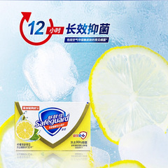 舒肤佳香皂除螨去菌纯白柠檬牛奶洗脸皂1块装