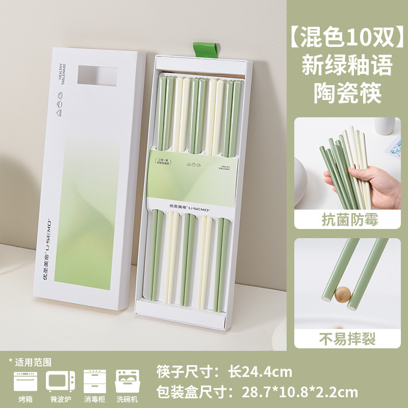 陶瓷筷子新骨瓷家用高档抗菌防霉耐高温轻奢高级感新款分人专用|undefined