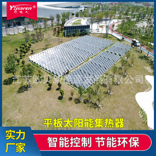 ƽ��̫��ܼ����� �W���������ܻ���ˮϵ�y �Y�Ͽ՚�Դ��ß�ˮ�C