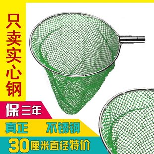 Solid Stainless Steel Fishing Net Head, Fine Mesh Net for Catching Fish, Large Fish Catching Net, Fishing Gear Net Ring Accessories, Extended Rod