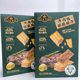 好祺308g牛肉馅饼干酥脆盒装休闲点心独立小包装下午茶零食解馋