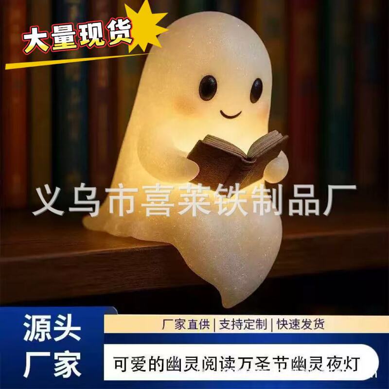 Ghost Reading Book Lamp 可爱鬼魂读书灯 鬼魂阅读夜灯万圣节|undefined