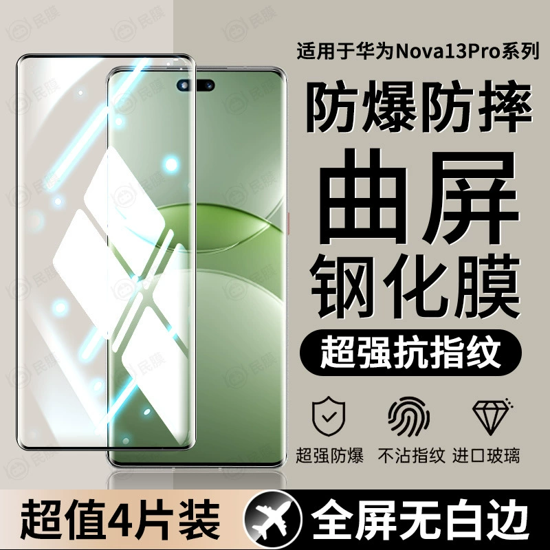 Suitable for Huawei Nova14Pro Tempered Film Nova8/9/10/11/12U/13Pro Curved Screen Tempered Film Ultra Clear Suitable for Huawei Nova14Pro Tempered Film Nova8/9/10/11/12U/13Pro Curved Screen Tempered Film Ultra Clear