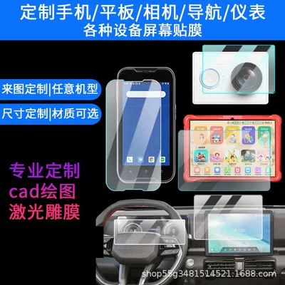 Lcd Screen Film, High-Definition Explosion-Proof – Avtomobil ekran qoruyucuları