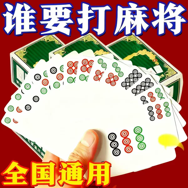 Mahjong Playing Cards for Home Use, Thickened Portable Paper Cards, Board Game Accessories