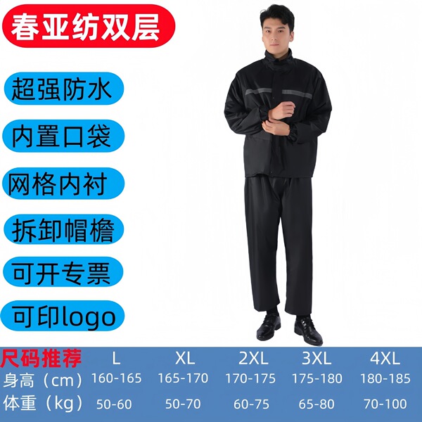 Raincoat rain pants suit Oxford cloth split type labor protection wholesale electric car motorcycle takeaway reflective outdoor raincoat