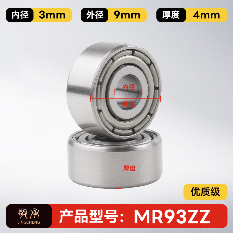 Jingcheng auténtico rodamiento de bolas de ranura profunda de alta velocidad de precisión silenciosa de pared pequeña modelo de rodamiento de bolas de gran tamaño image 183