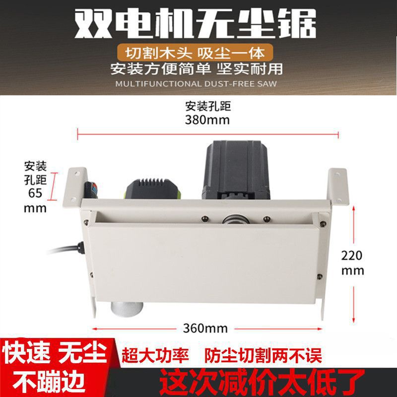 无尘锯新款木工多功能台锯双吸尘器无尘倒装锯电动切割机电锯