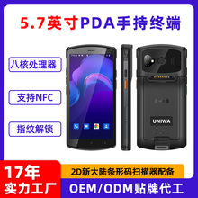批发pda手持终端4g双卡nfc指纹识别快递物流仓库条码扫描手持pda